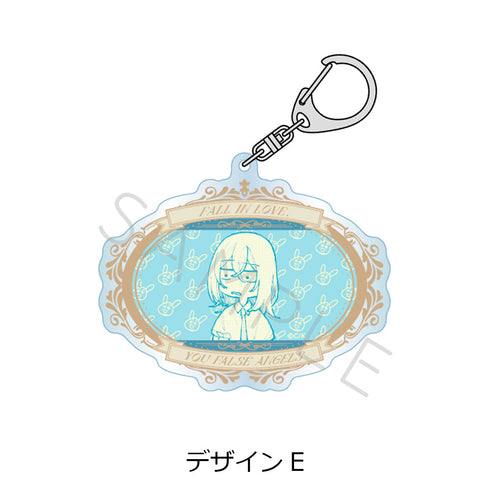 『恋せよまやかし天使ども』アクリルキーホルダー デザインE